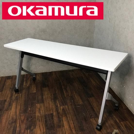 OKAMURA オカムラ サイドフォールドテーブル 150cm 折りたたみ