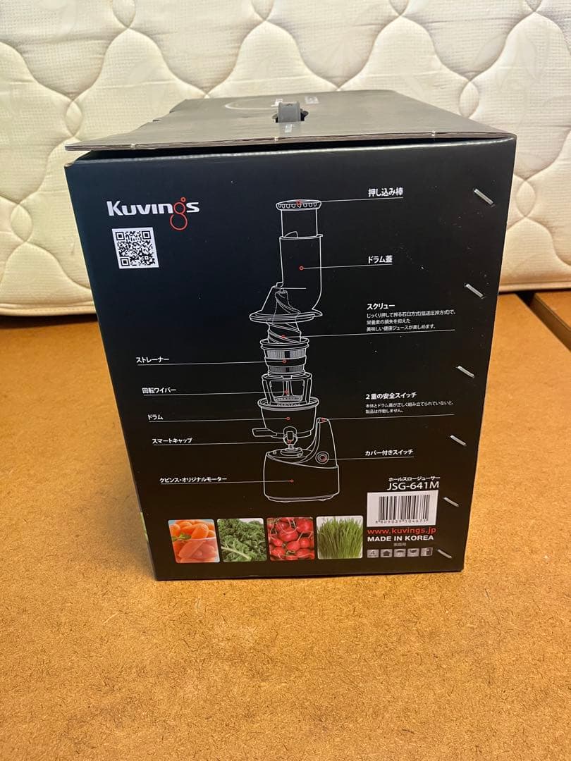 【新品未使用】Kuvingsクビンズ 低速スロージューサー JSG-641M