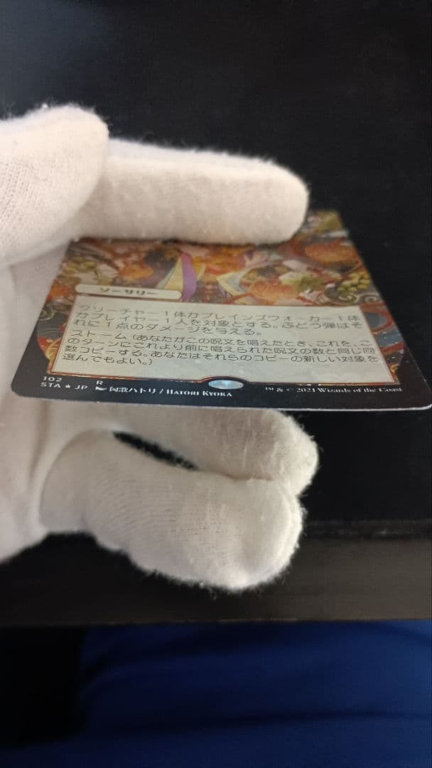 ぶどう弾　ドラフトブースター版　フォイル