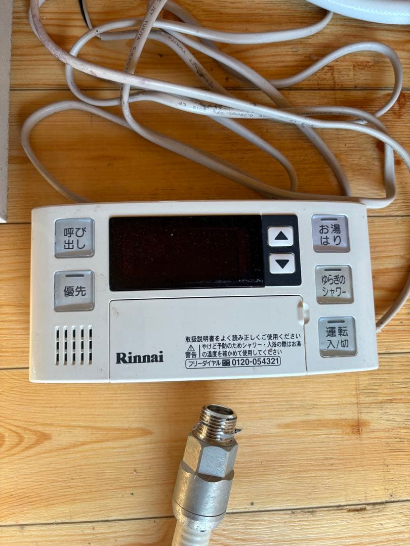 Rinnai RUX-A1616W-E 給湯器 LPガス