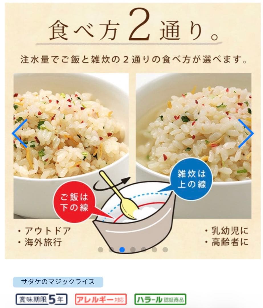新品！サタケマジックライス（梅じゃこご飯）100g×50袋 賞味期限2031.6