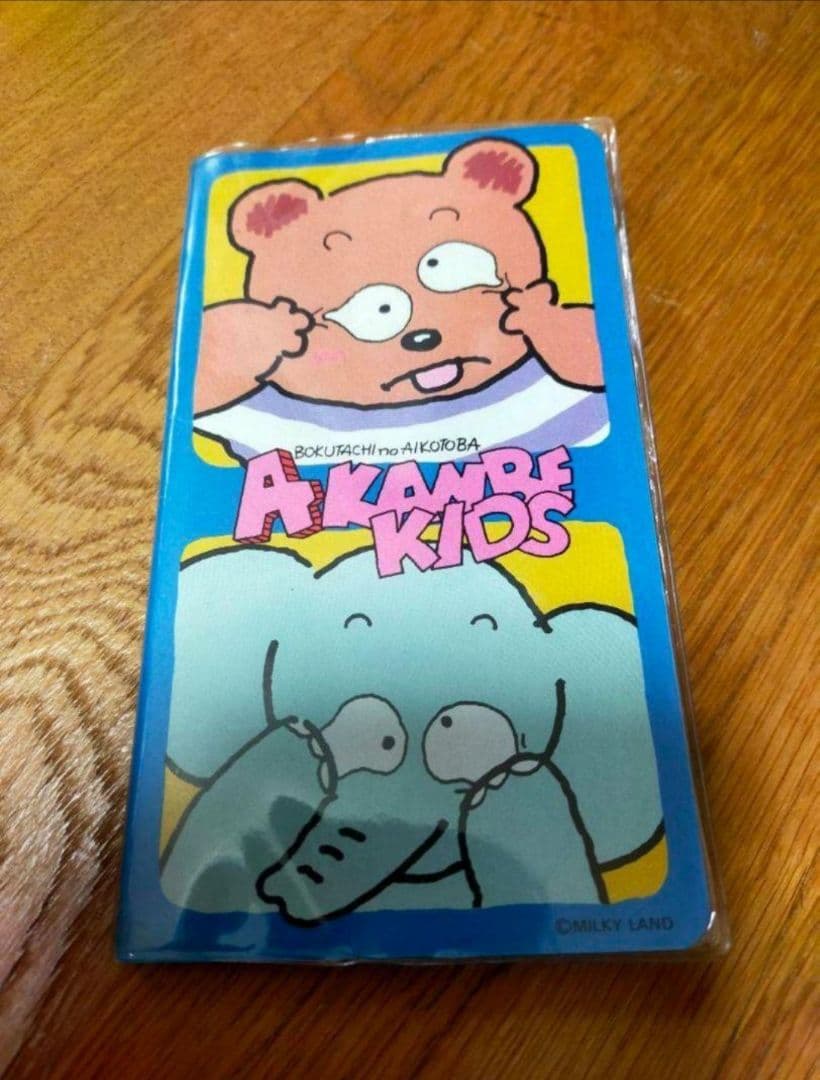 レトロ　AKANBE　KIDS　スケジュール帳