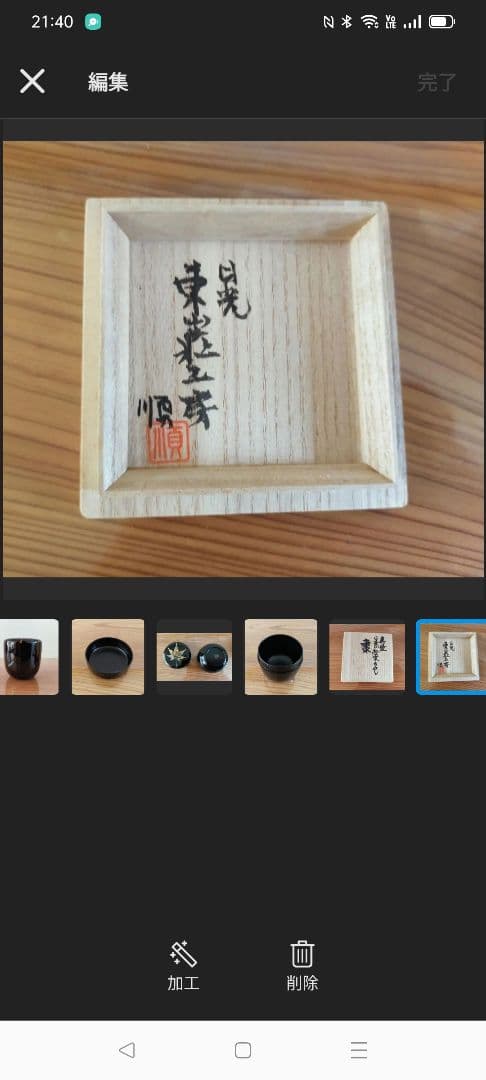 茶道具　棗　なつめ　真塗　茶道　　茶筒　紅葉　黒