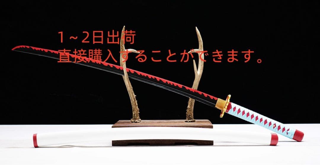 鬼滅シリーズ-甘露寺蜜璃 模造刀 居合刀 武士道 ロールプレイ 手鍛造打