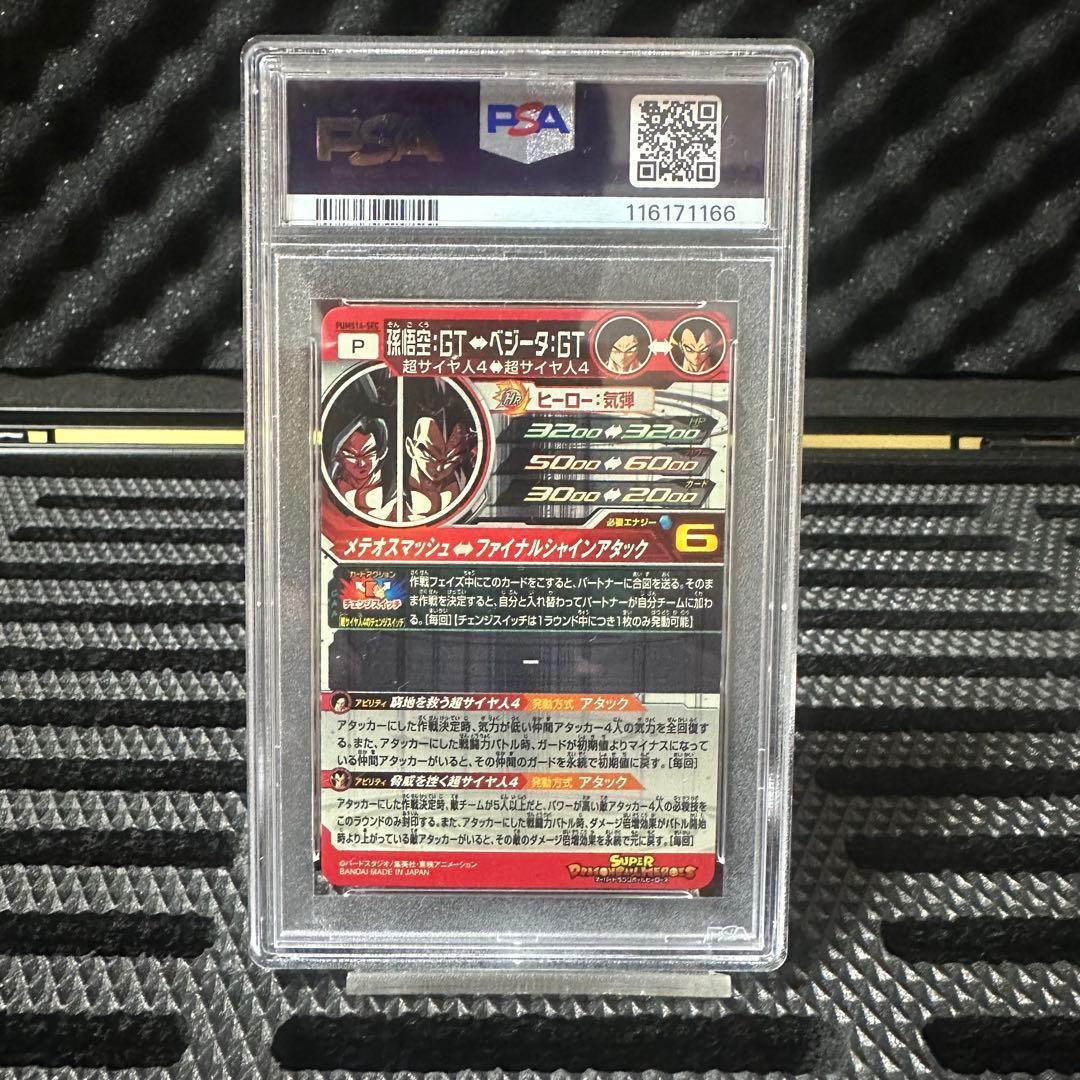 最終値下げ‼️ドラゴンボール孫悟空GT&ベジータGT