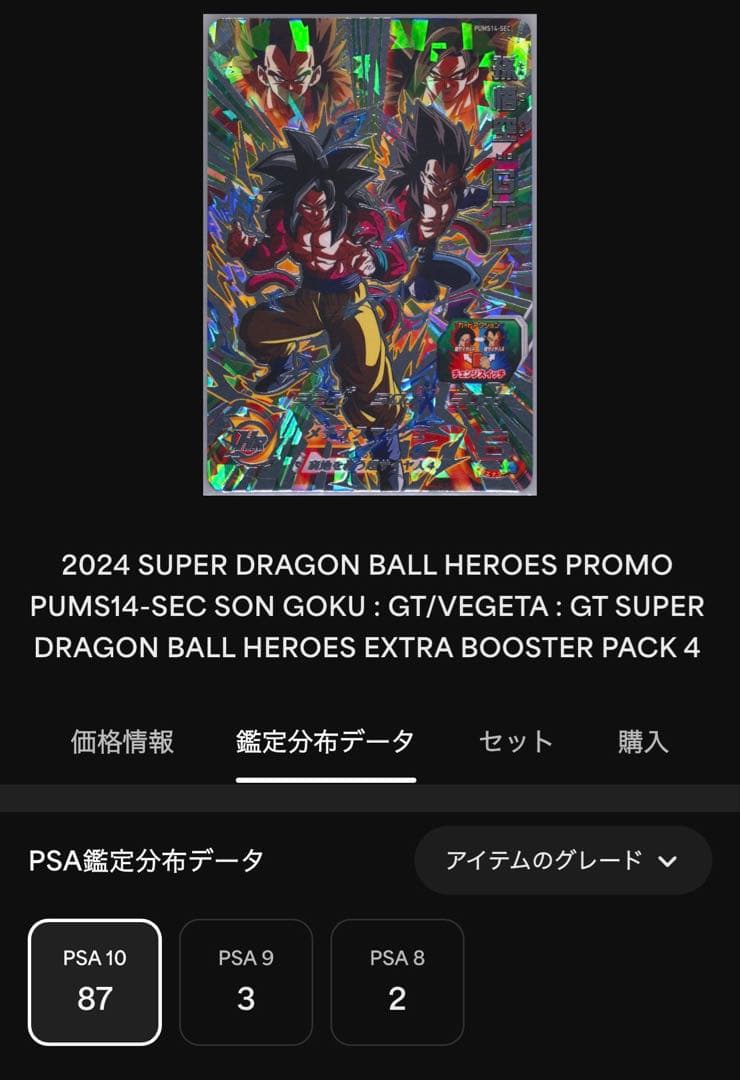 最終値下げ‼️ドラゴンボール孫悟空GT&ベジータGT