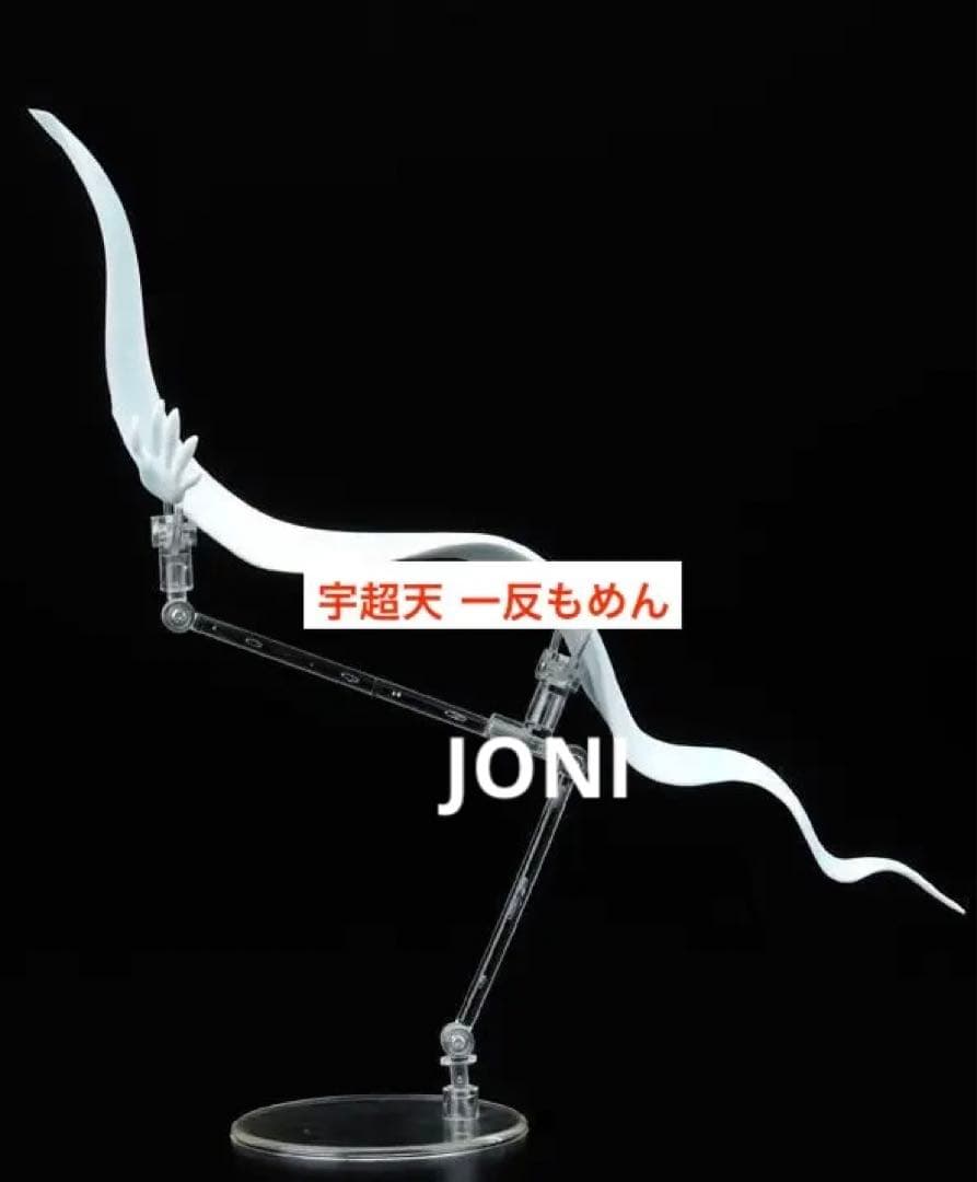 宇超天■妖怪天 第2弾 ソフビ■「ゲゲゲの鬼太郎」■一反もめん■300体限定