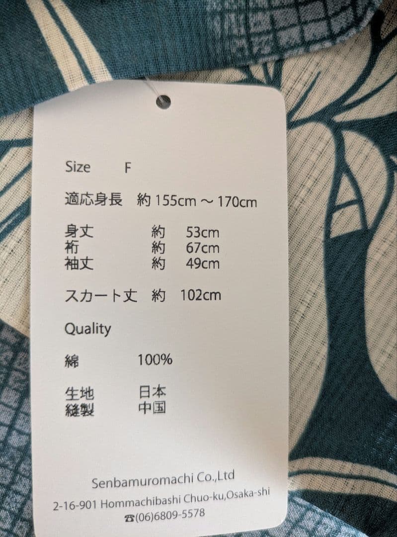 utatane セパレート高級変わり織 二部式浴衣3点セット　鈍青に菖蒲　古典柄