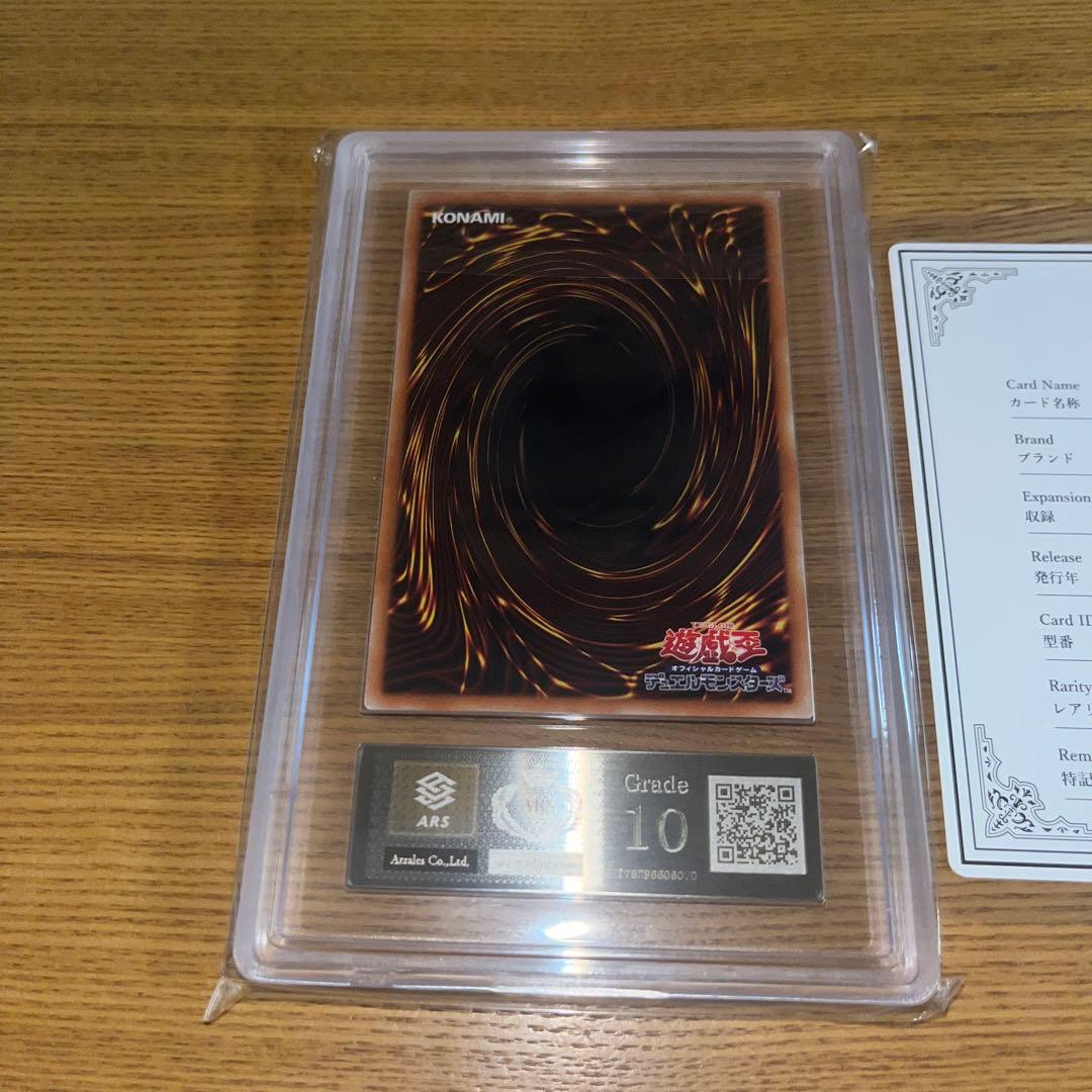 【ARS10】サンダー・ボルト ホロ ホログラフィック 鑑定書付き