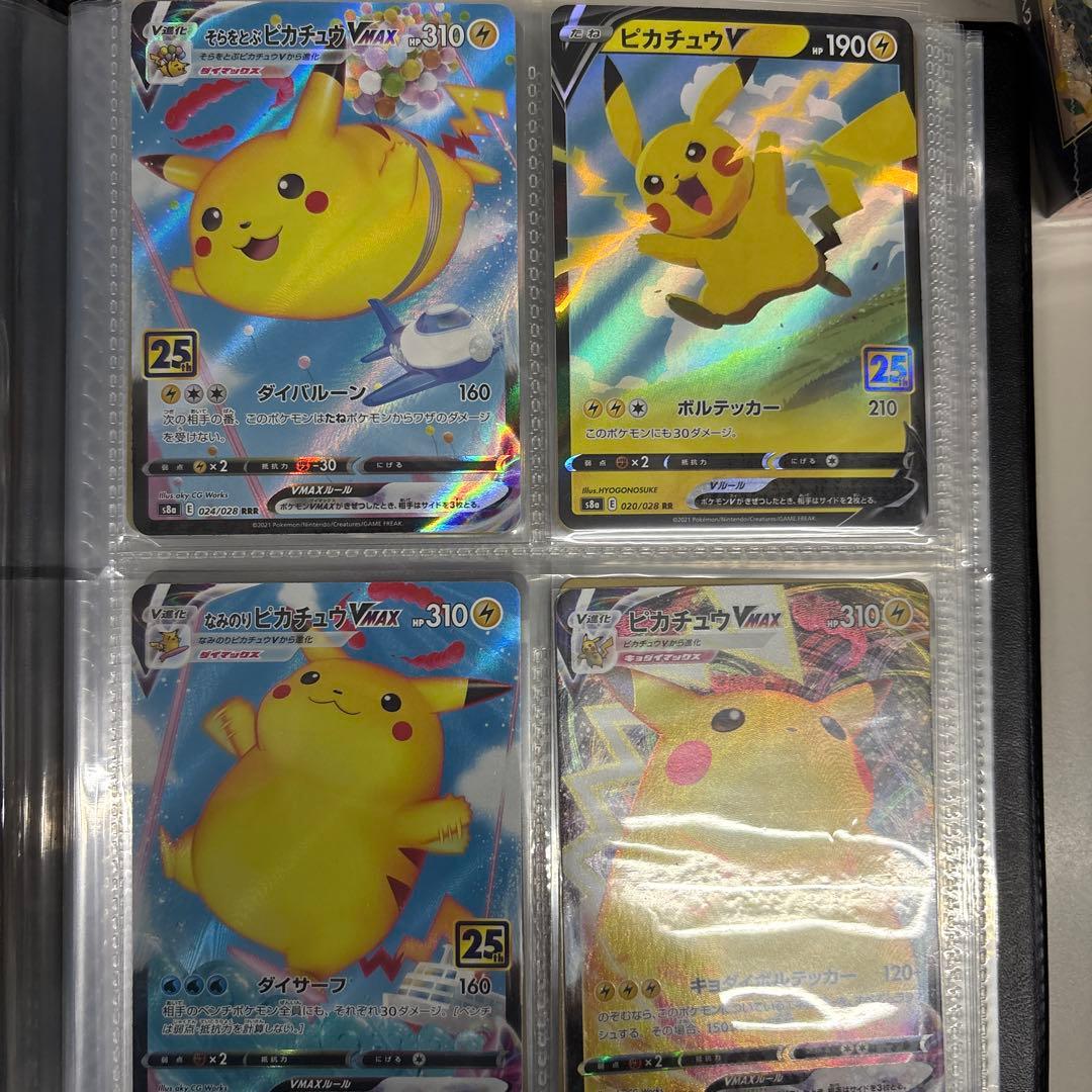 ポケモンカードセット 閲覧用