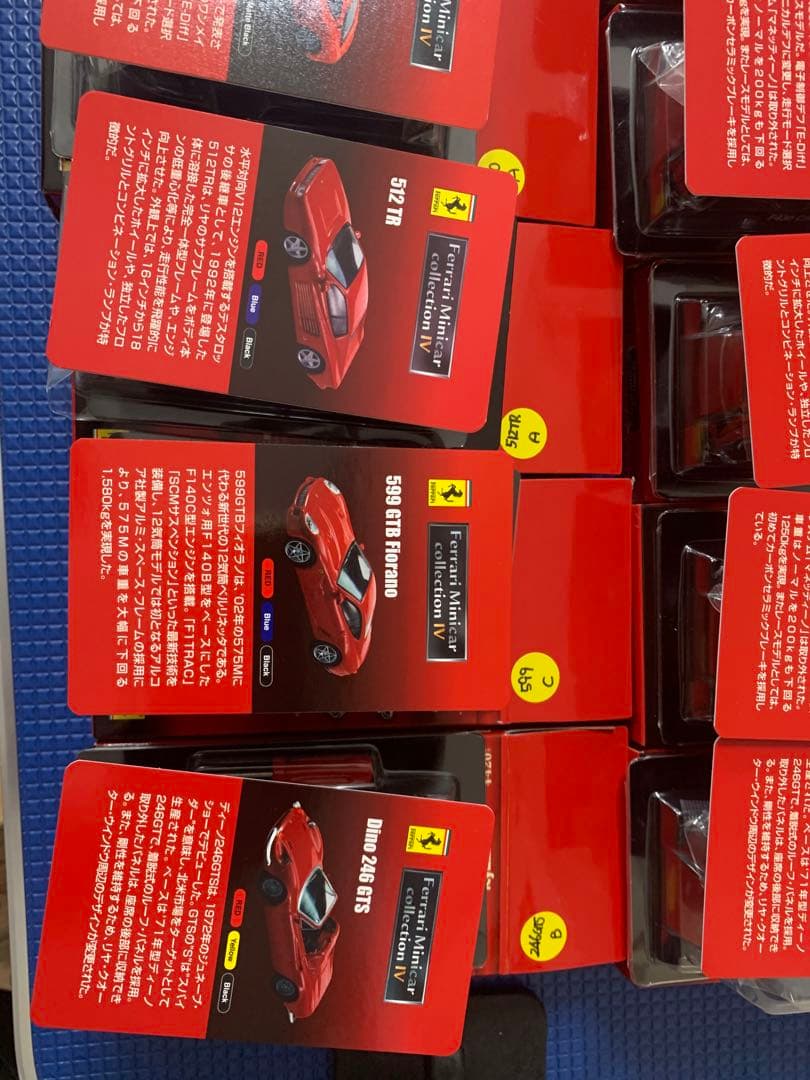 京商　1/64 フェラーリミニカーコレクション7　30個