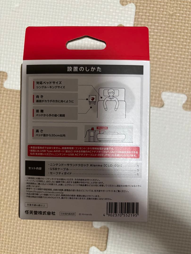 新品未使用　ニンテンドー　Alarmo（アラーモ）