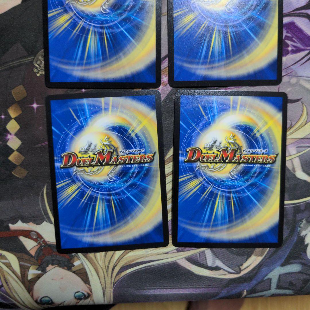 デュエルマスターズ 超戦龍覇 モルトNEXT　初期