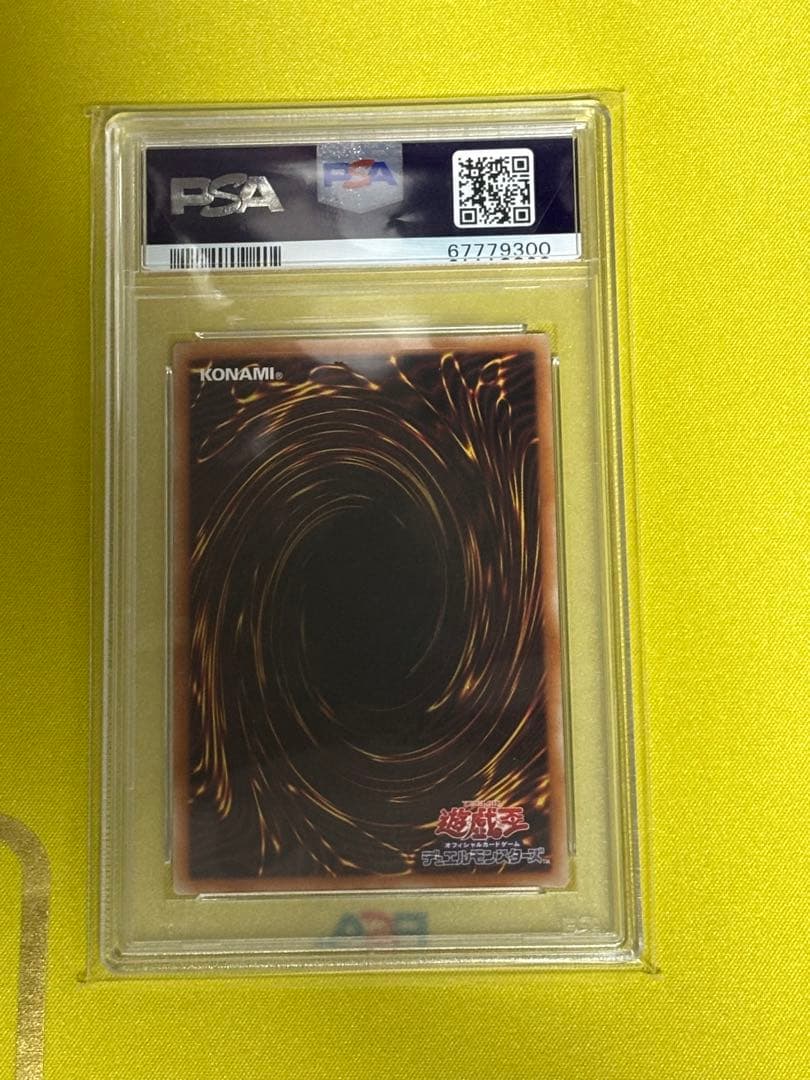 遊戯王 ブルーアイズホワイトドラゴン シークレット 海馬セット PSA10