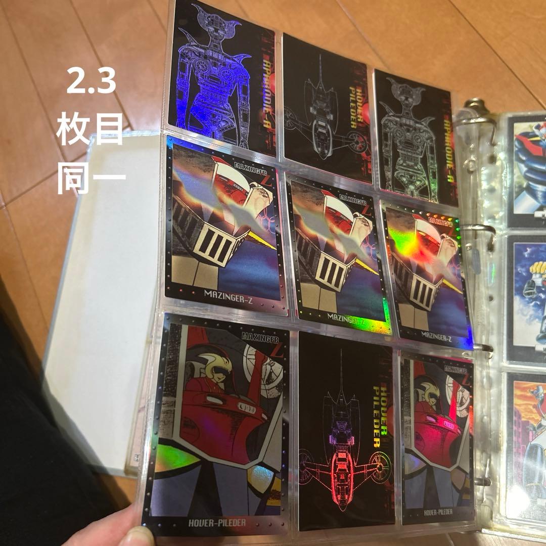 最終価格　レトロ　レアなマジンガーZ カード