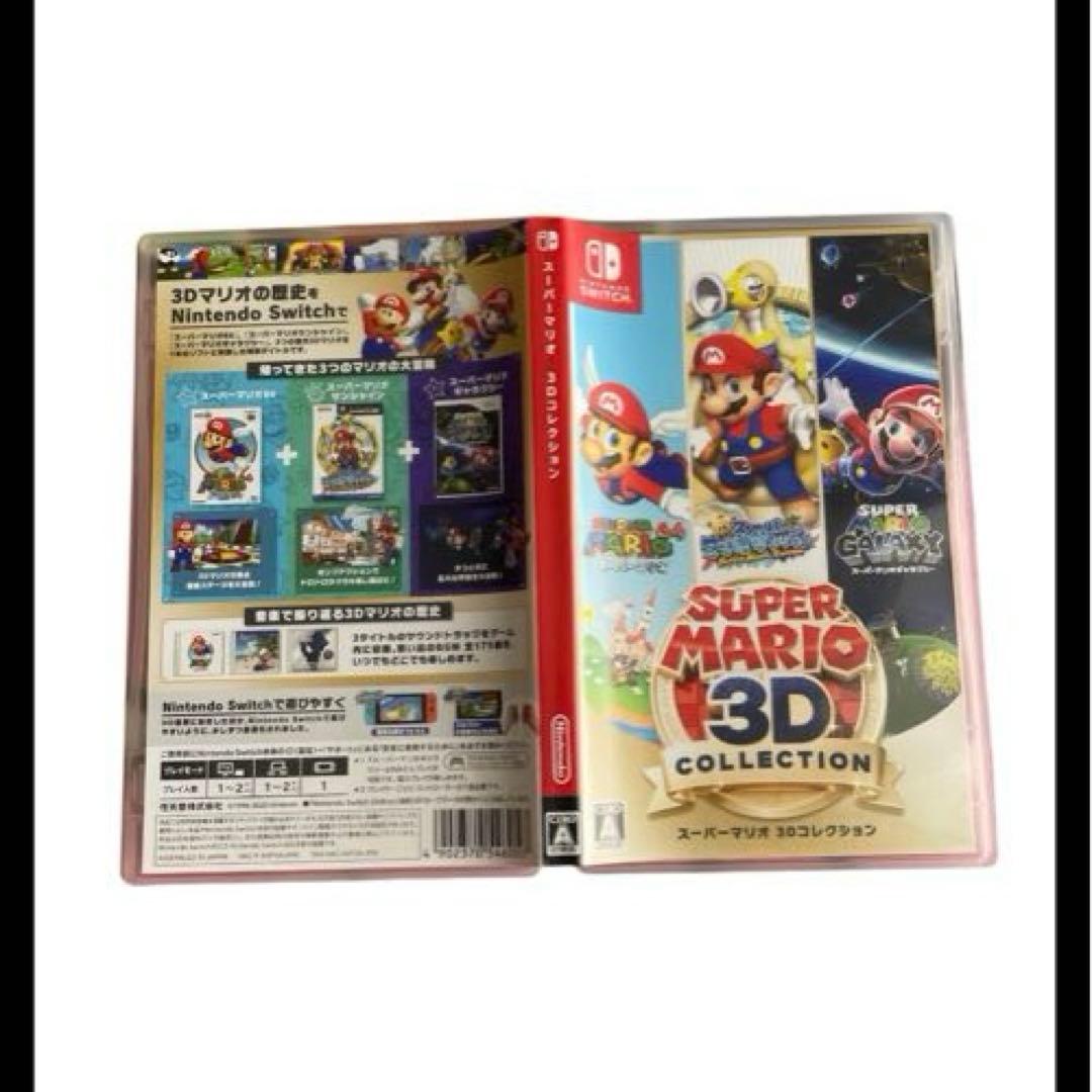 スーパーマリオ3D コレクション　Switch ソフト