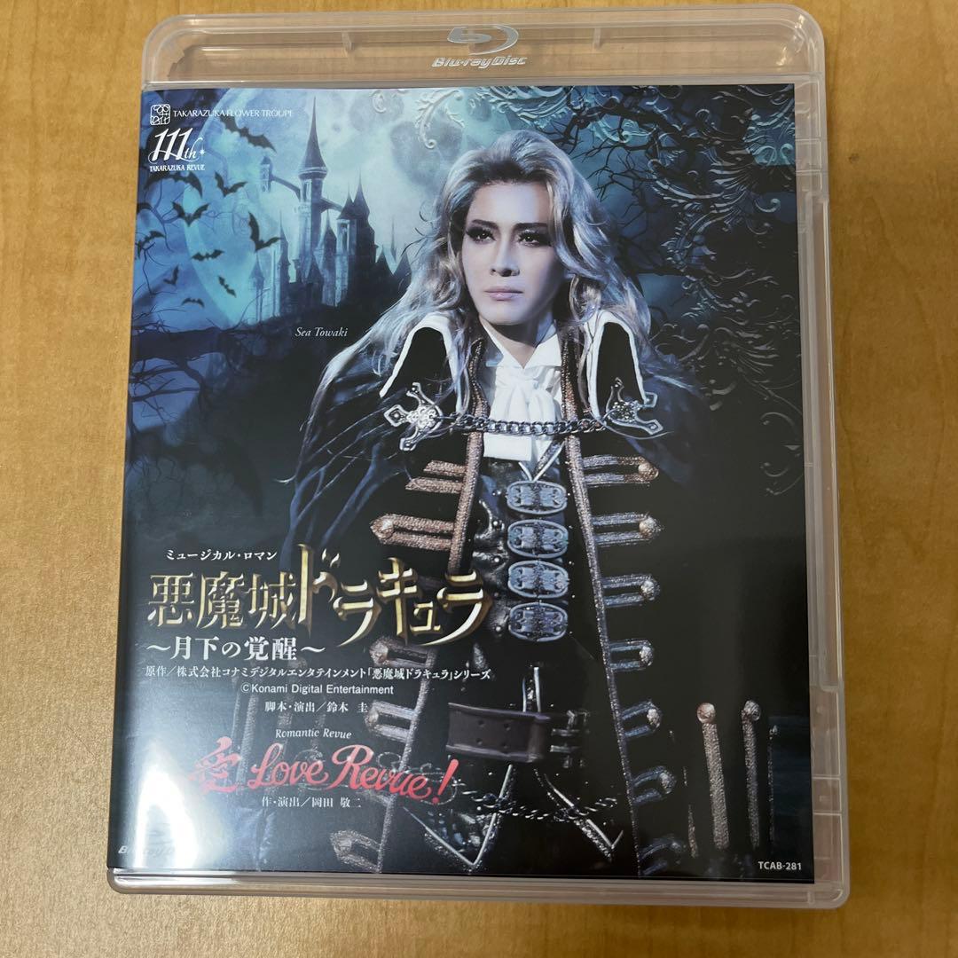 花組 宝塚大劇場公演 悪魔城ドラキュラ/愛,Love Revue!