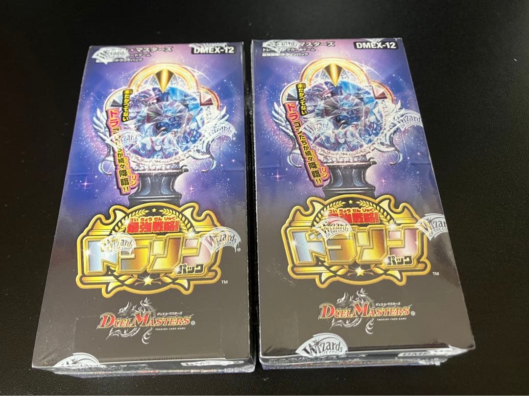 【未開封】ドラリンパック　2セット