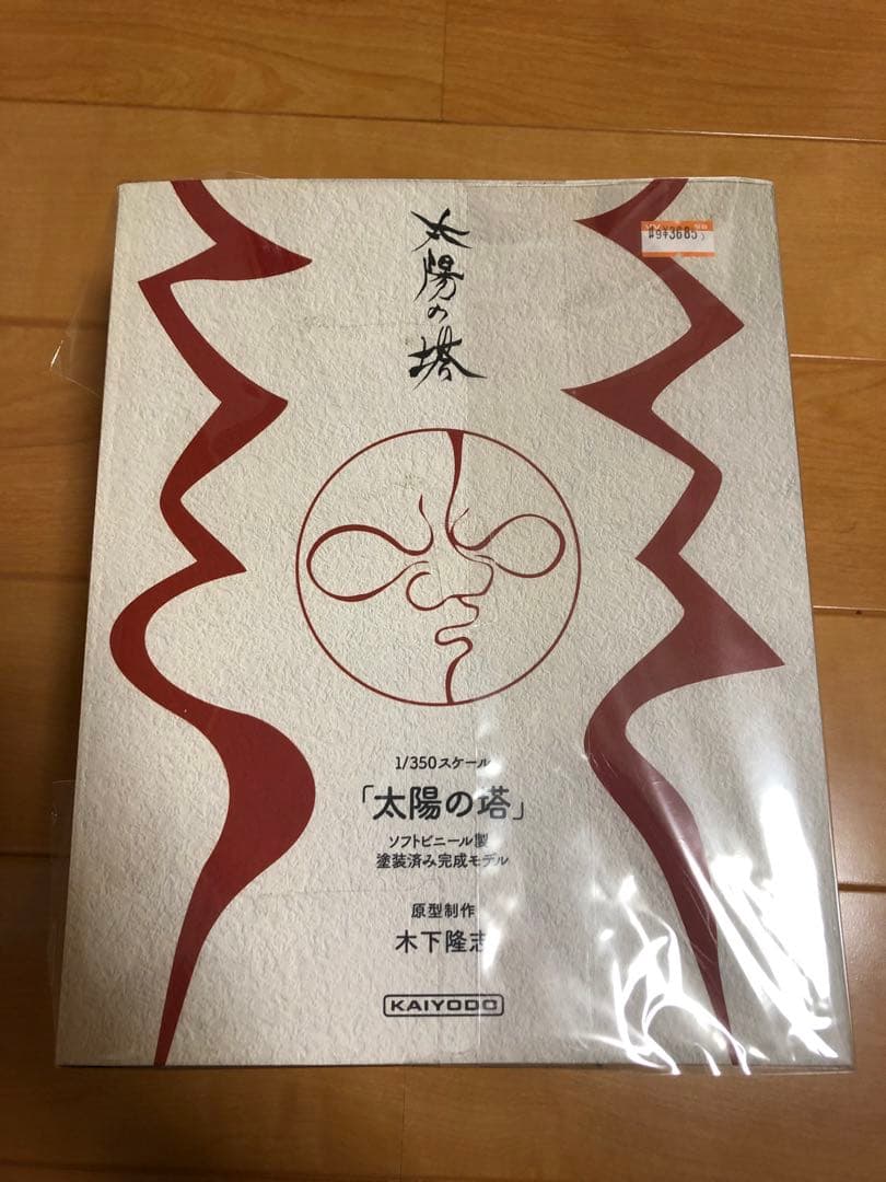 KAIYODO 太陽の塔 フィギュア