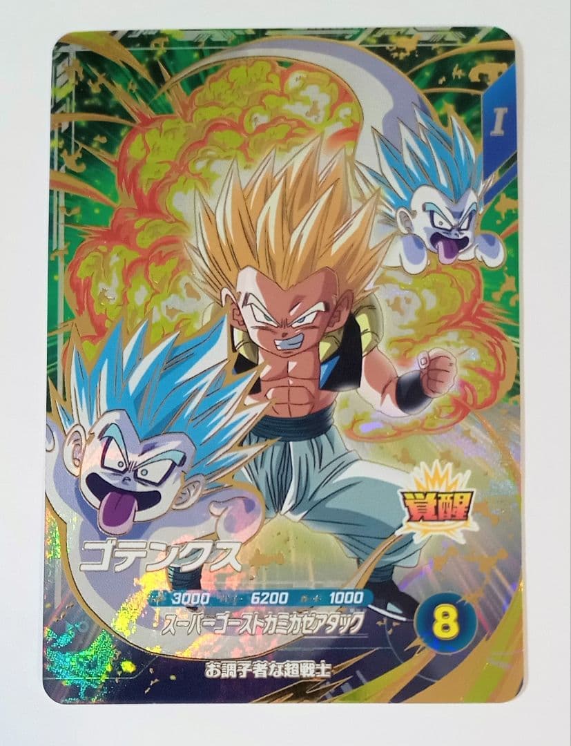 ドラゴンボールスーパーダイバーズ GDRゴテンクス（箱出し美品） +EXピッコロ