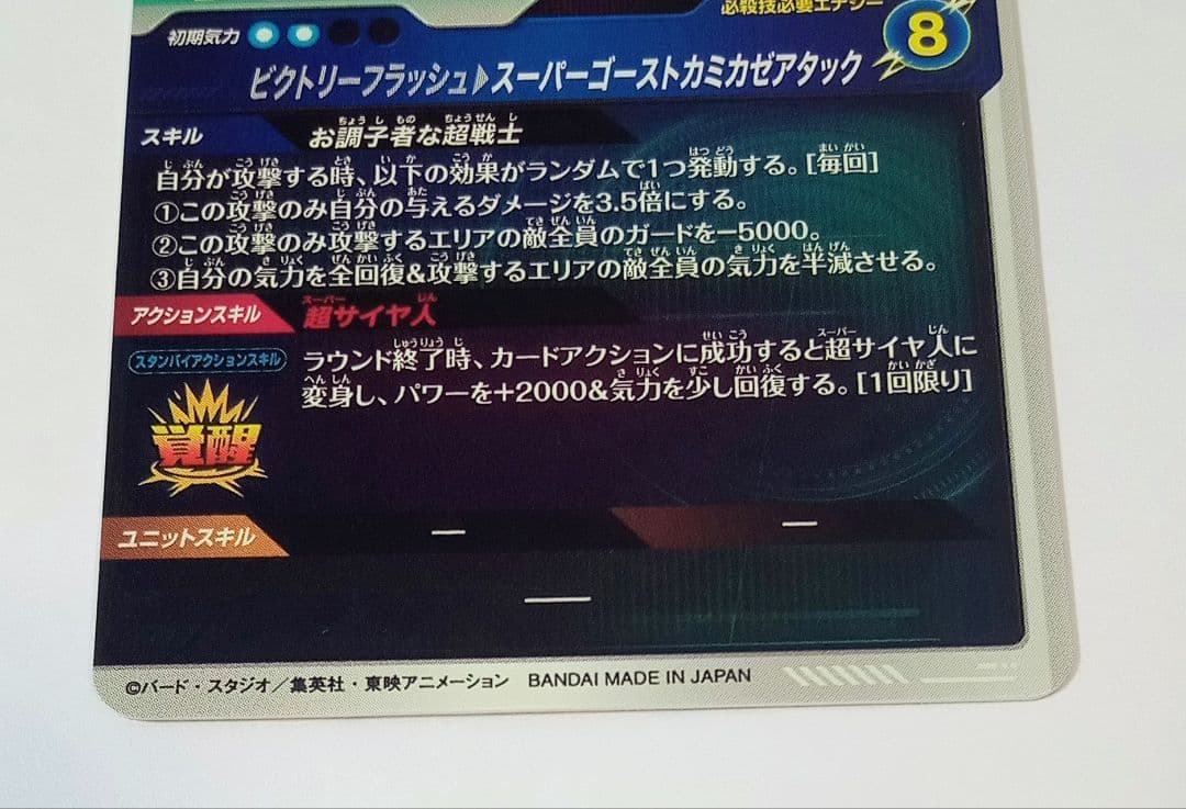 ドラゴンボールスーパーダイバーズ GDRゴテンクス（箱出し美品） +EXピッコロ