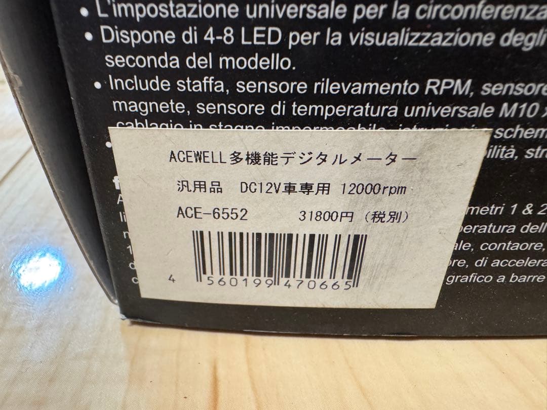 acewell メーター汎用　ACE6XXXシリーズ　エースウェル
