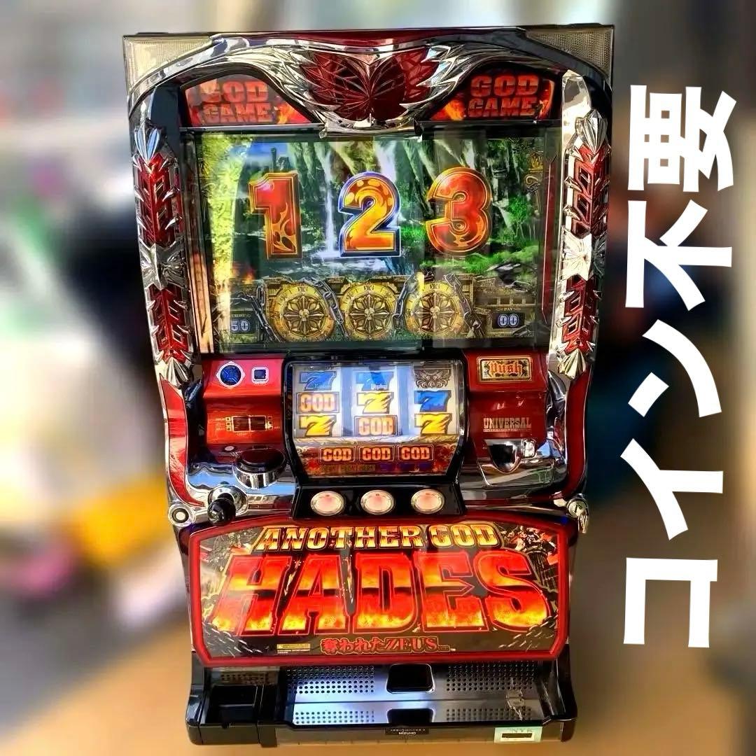 スロット実機　不要　アナザーゴッド　ハーデス　奪われたZEUS 5号機