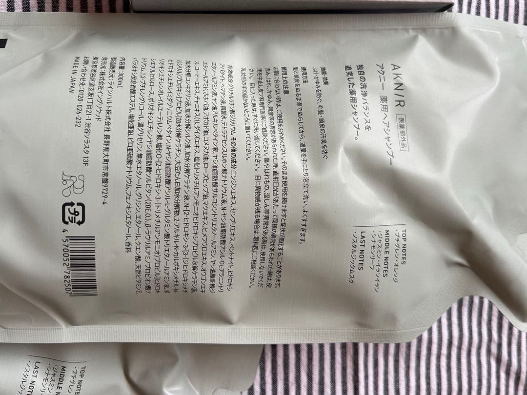 AKNIR アクニー　シャンプー　ヘアトリートメント 2×2セット