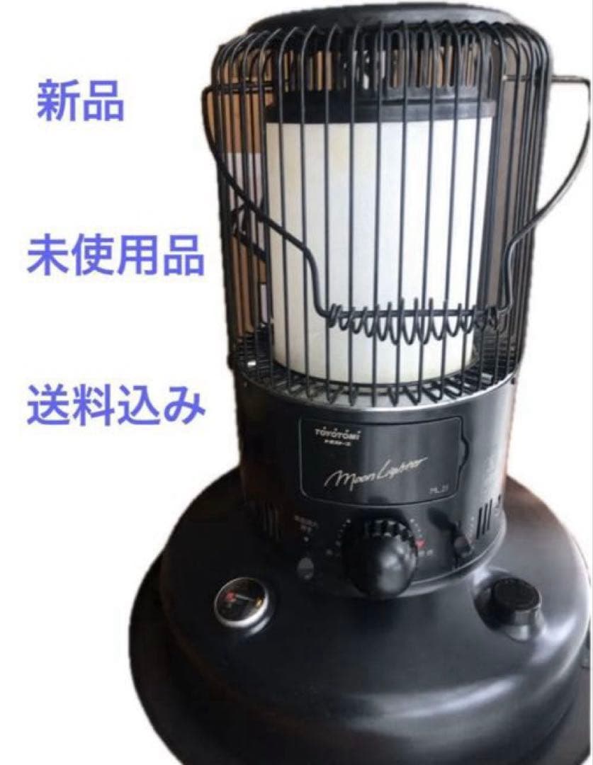 トヨトミ 石油ストーブ TOYOTOMI ムーンライター