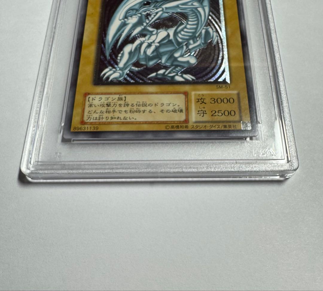 遊戯王 青眼の白龍 レリーフ PSA7
