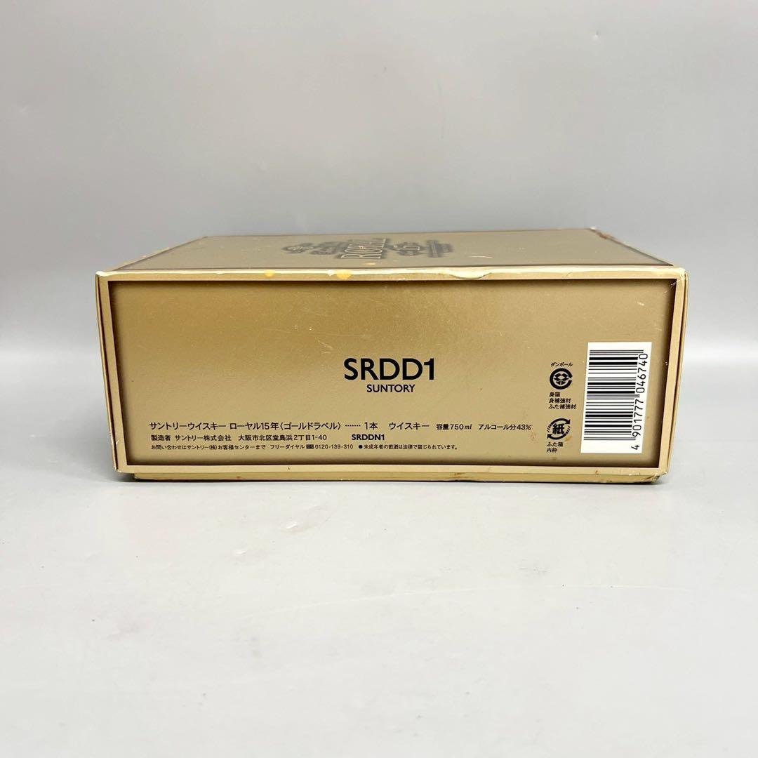 未開栓 SUNTORY サントリー ローヤル 15年 750ml 43%