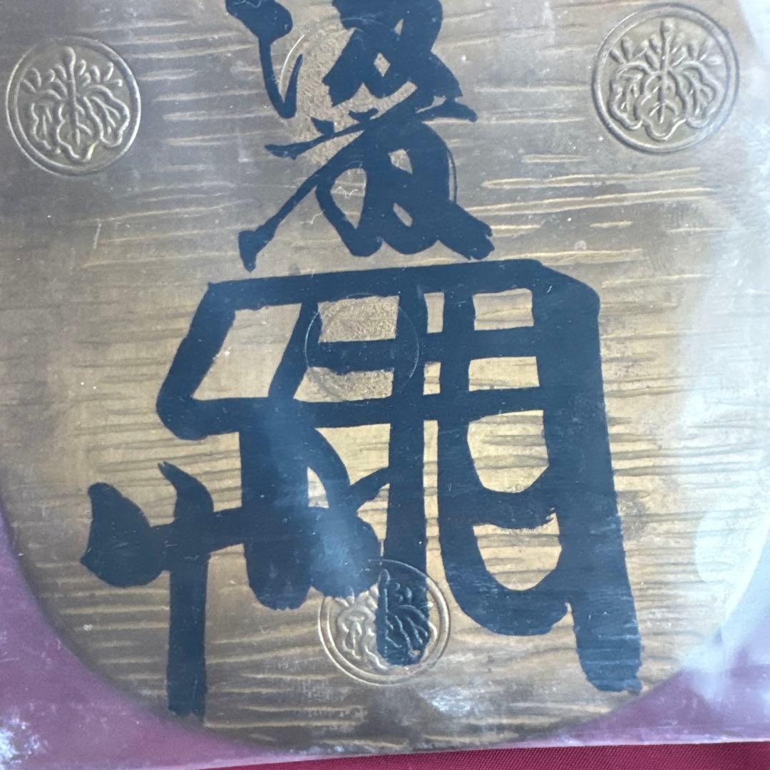 ハ*ウ様 古美術　享保大判金　レプリカ？　古銭