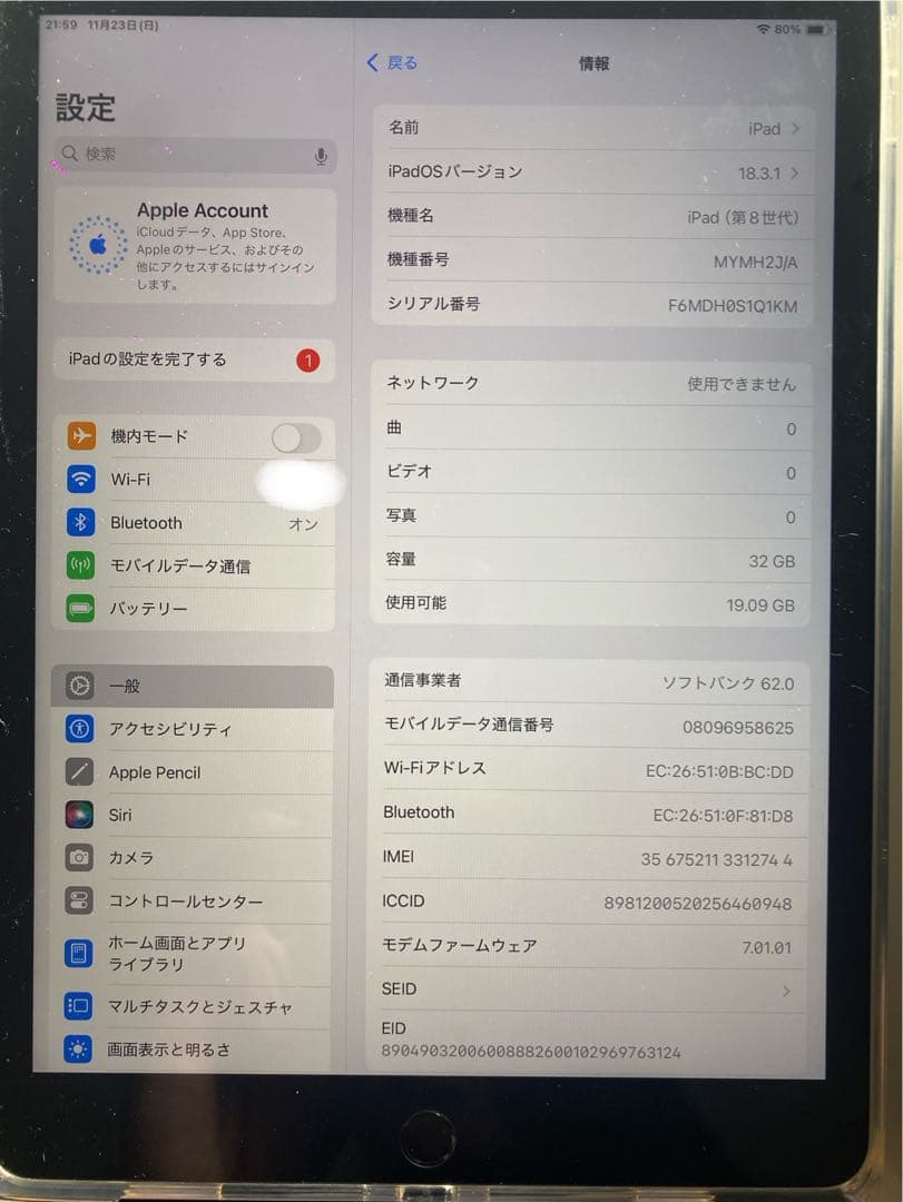 Apple iPad (第8世代) スペースグレー 32GB