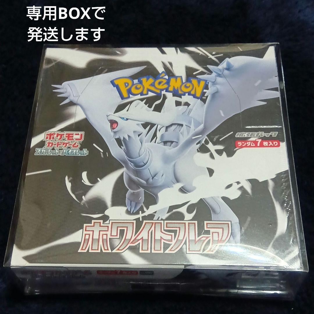 再*可様 【新品未開封 シュリンク付】ポケカ ホワイトフレア オークション