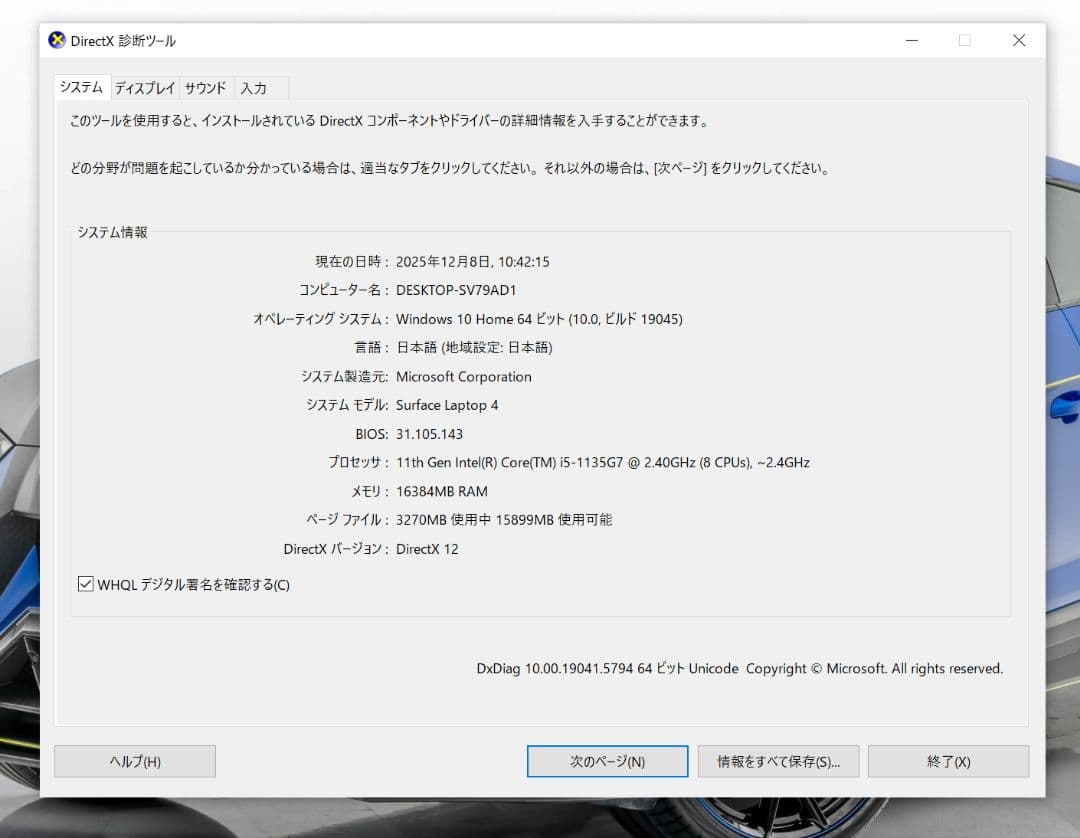 ✨ Microsoft Surface Laptop 4（13.5 ／シルバー）