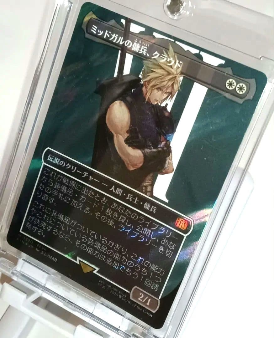 MTG FFコラボ ミッドガルの傭兵、クラウド　ボーダーレス