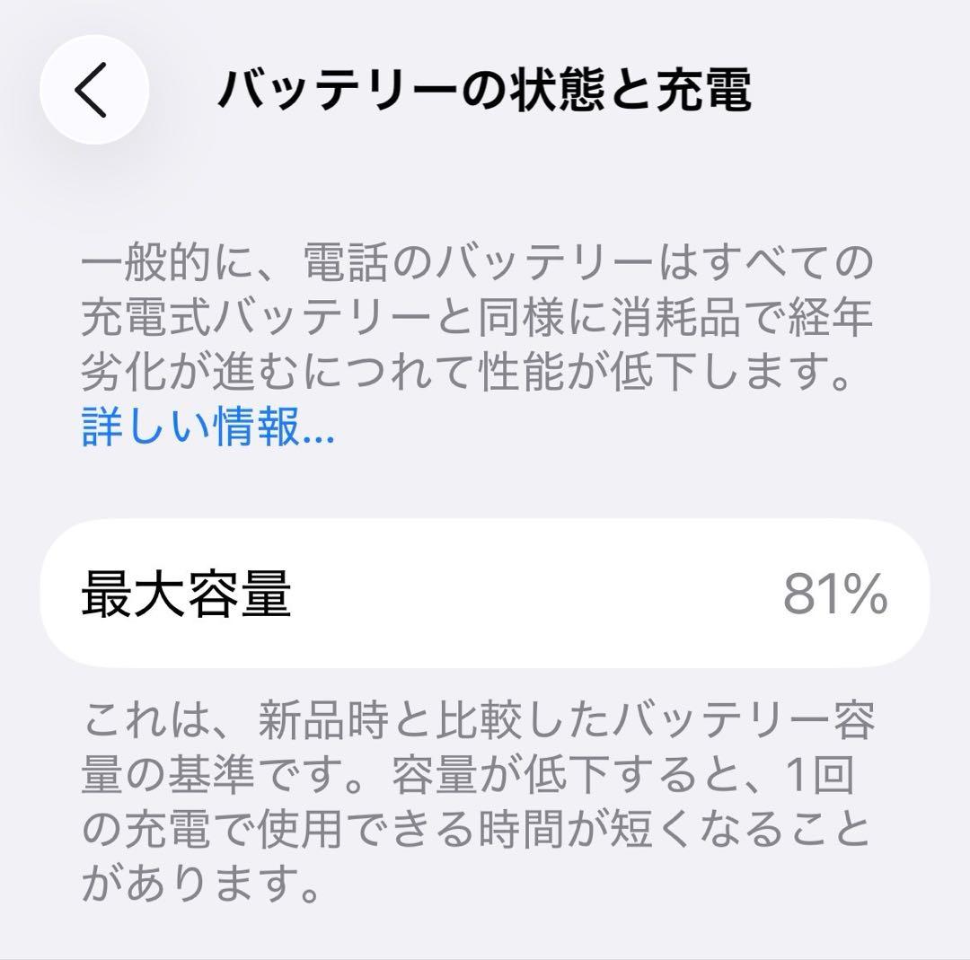 【超美品】iPhone12pro 128gb