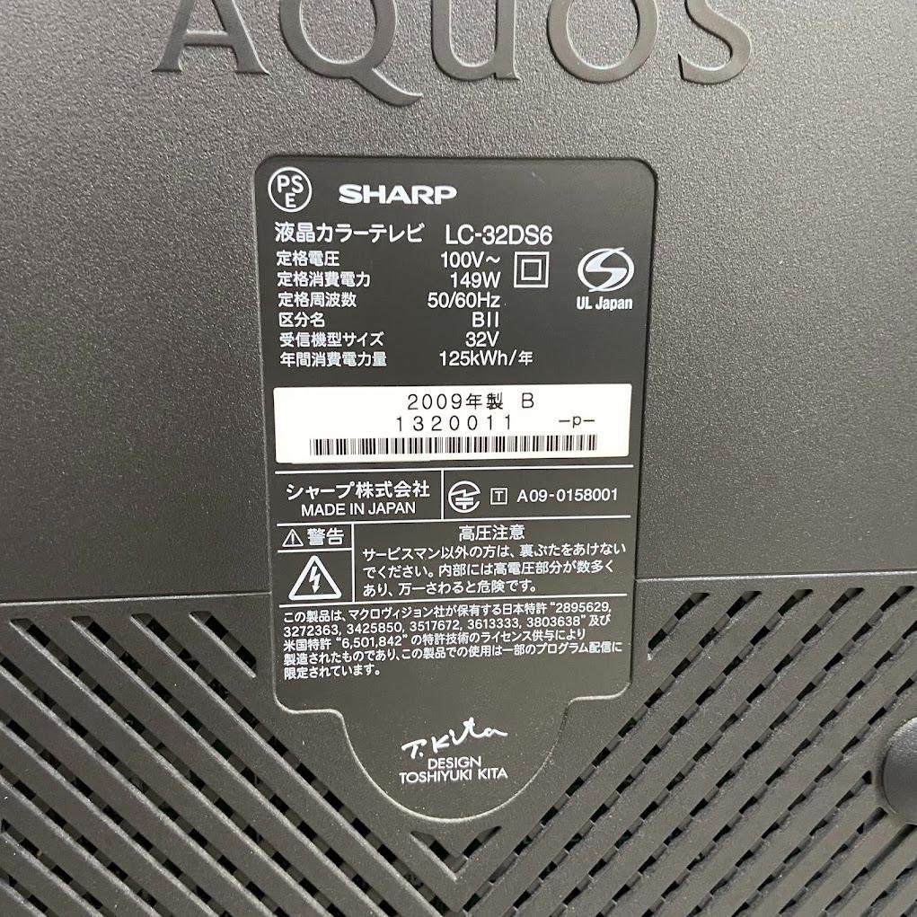 SHARP LC-32DS6-B 液晶テレビ 32V型 AQUOS 2009年製