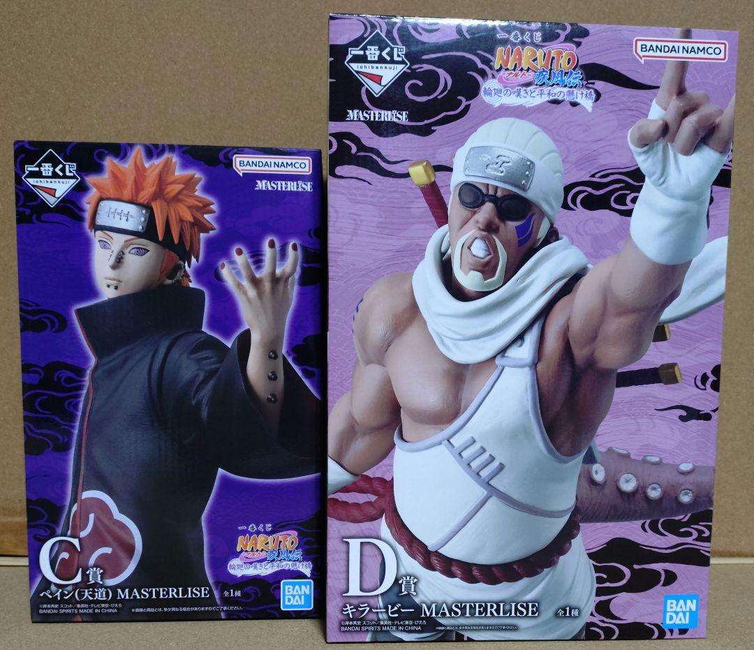 一番くじ　ナルト　C賞ペイン　D賞キラービー