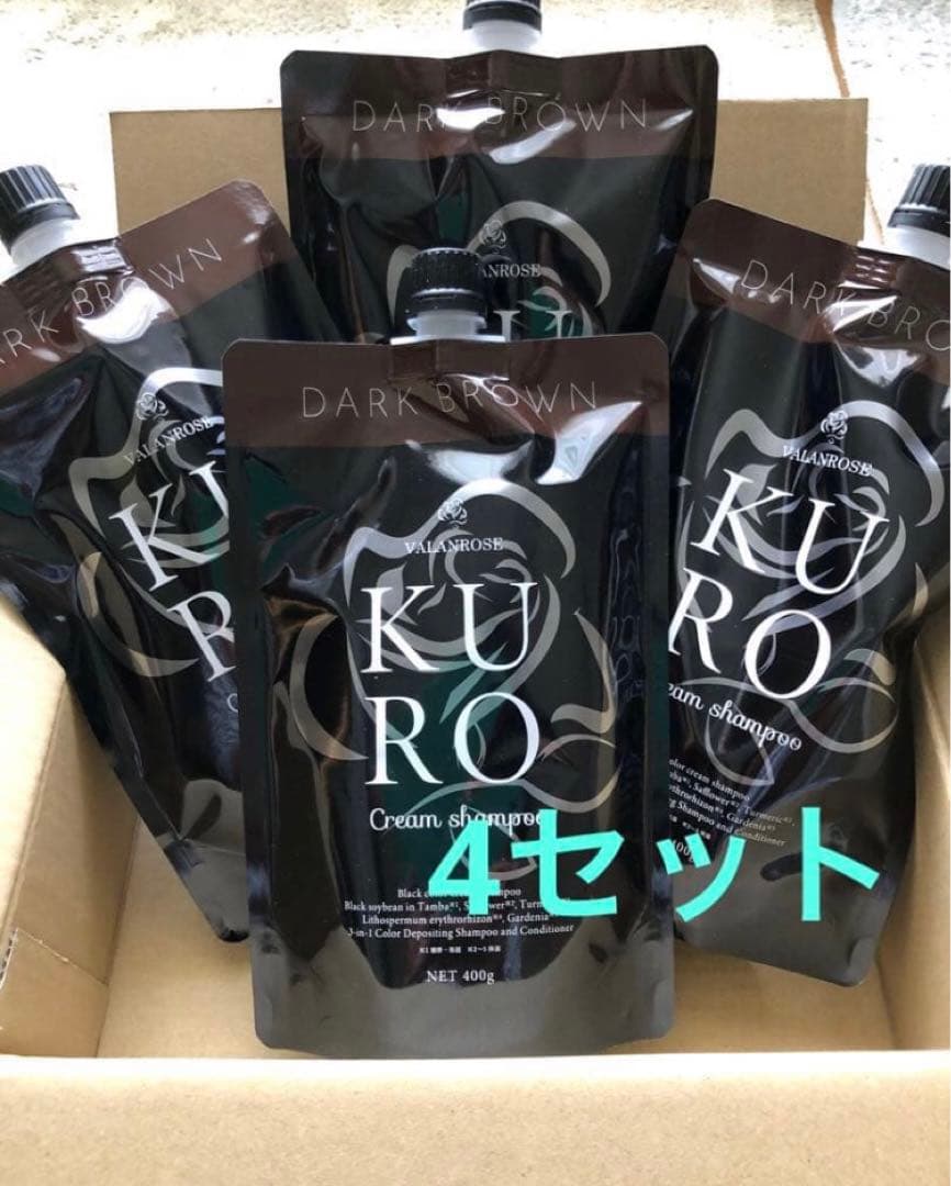 新品　バランスローズ　KURO クリームシャンプー　４セット　ダークブラウン