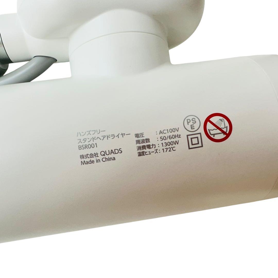 BISARA Light ビサラライト　BSR001 スタンドヘアドライヤー