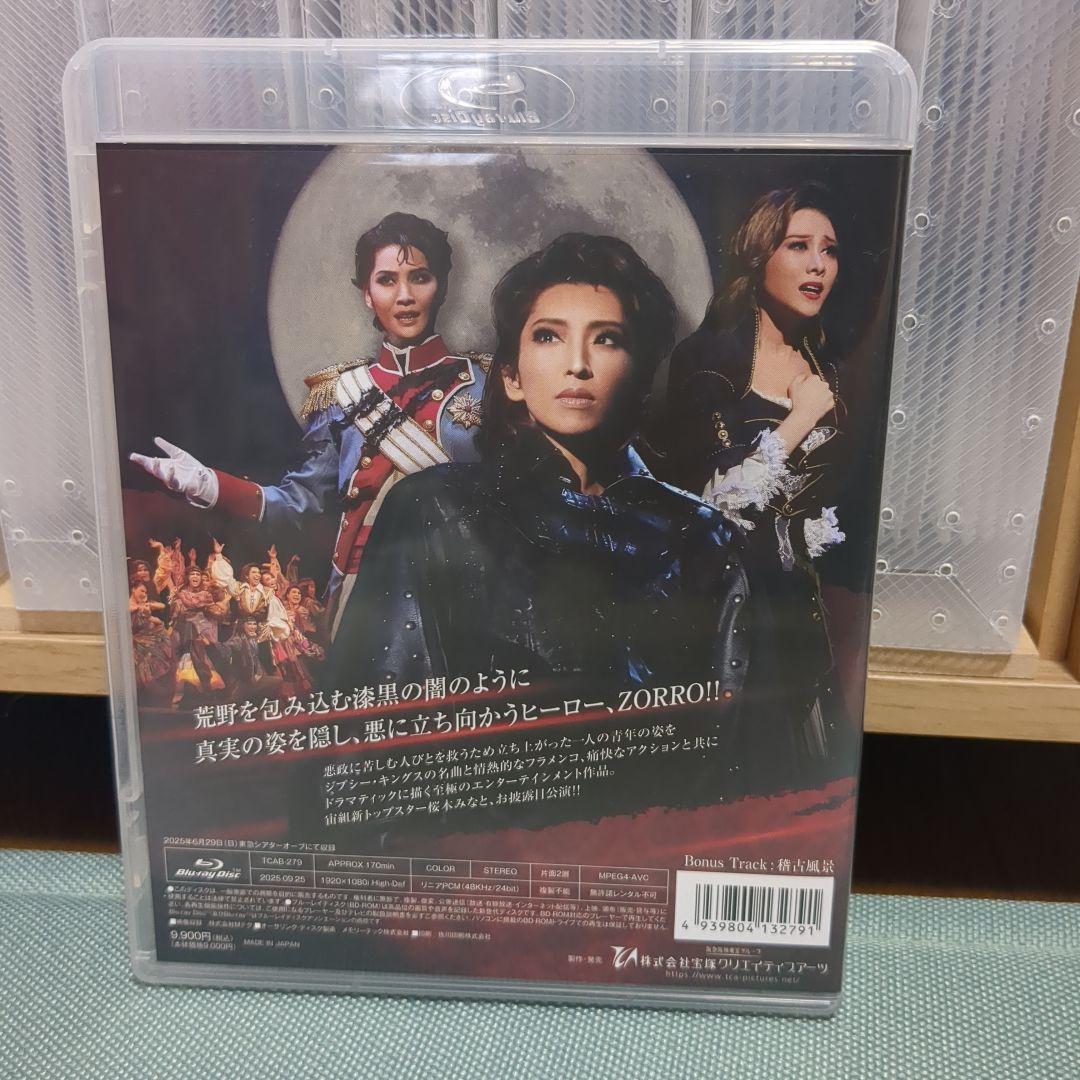 宙組 東急シアターオーブ公演 ZORRO THE MUSICAL