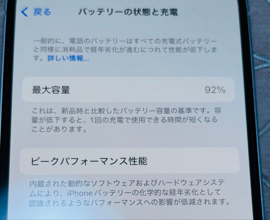 iPhone13 128GB ピンク 【バッテリー残量92% ジャンク扱い】