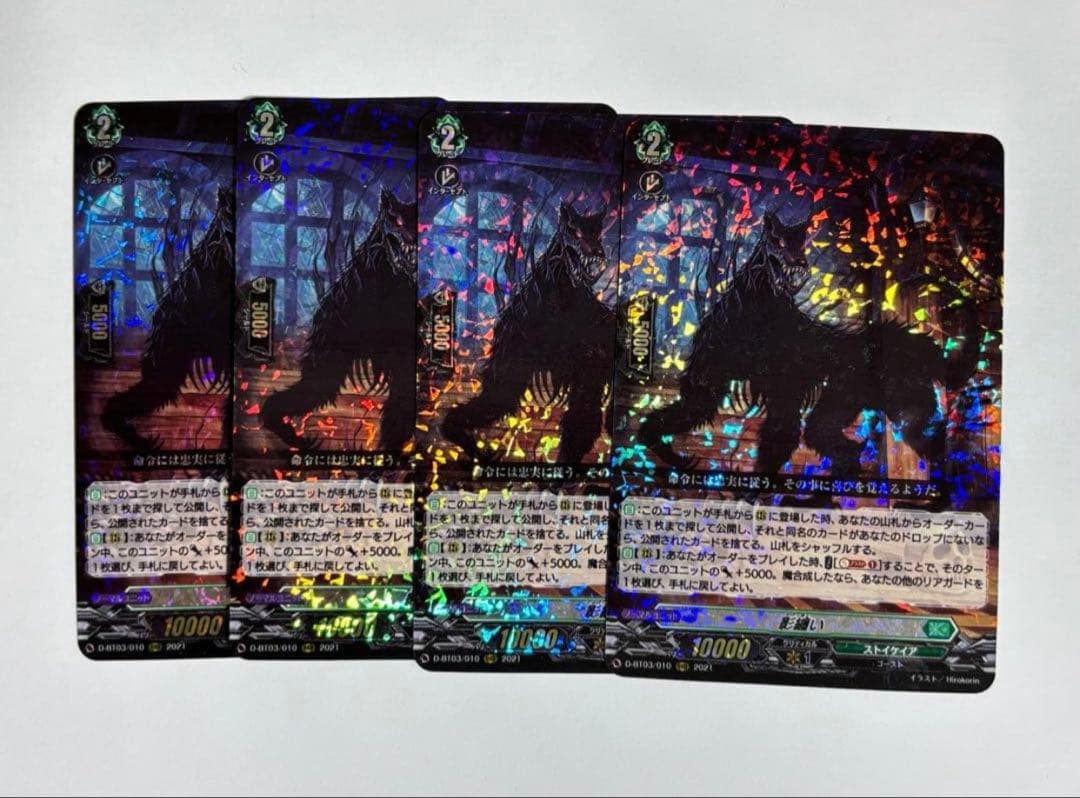 VG ヴァンガード 影纏い 4枚セット