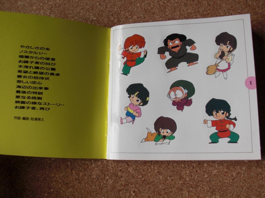 らんま1/2　ペンケース、シール付きＣＤ（帯有り）　当時物　昭和レトロ平成レトロ