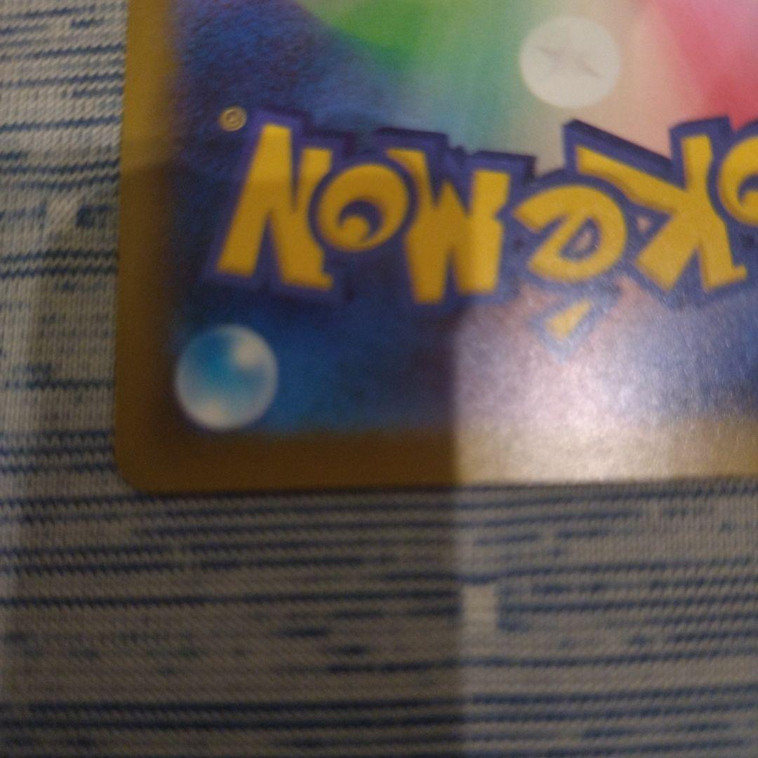 ポケモンカード　メガドリームex メガゲンガーsar