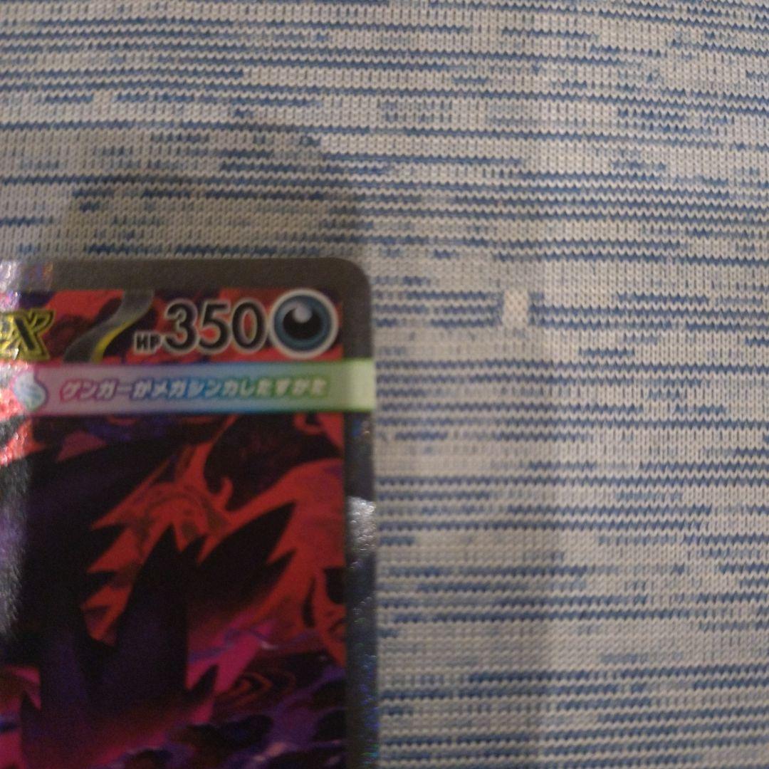 ポケモンカード　メガドリームex メガゲンガーsar