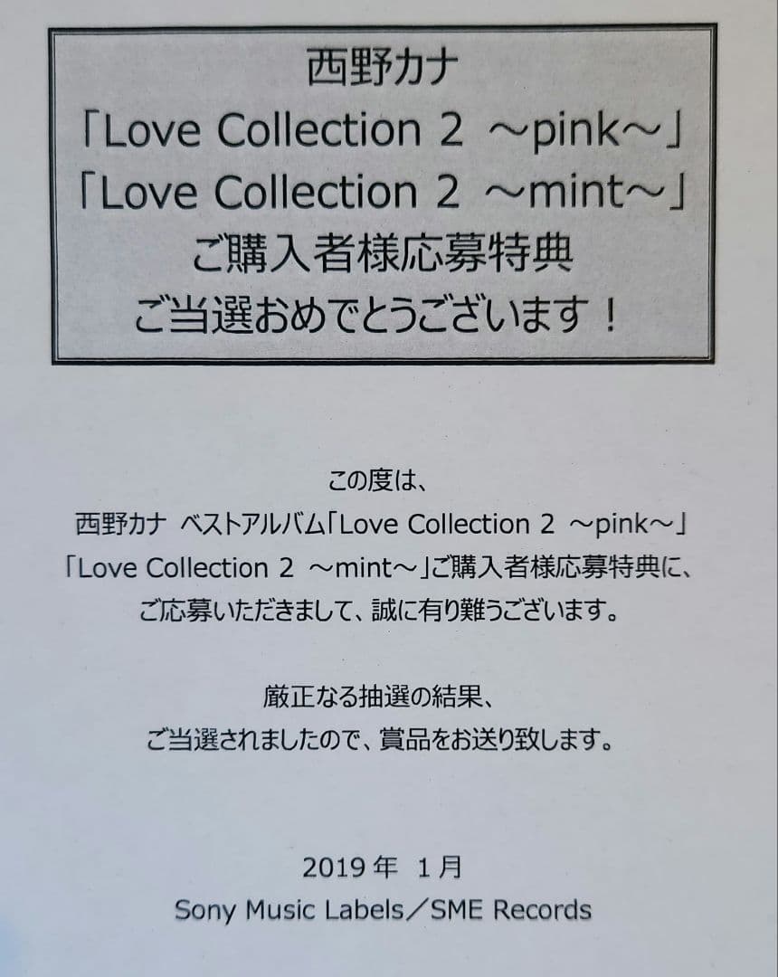 【マジマ】西野カナ　サイン入りポスター