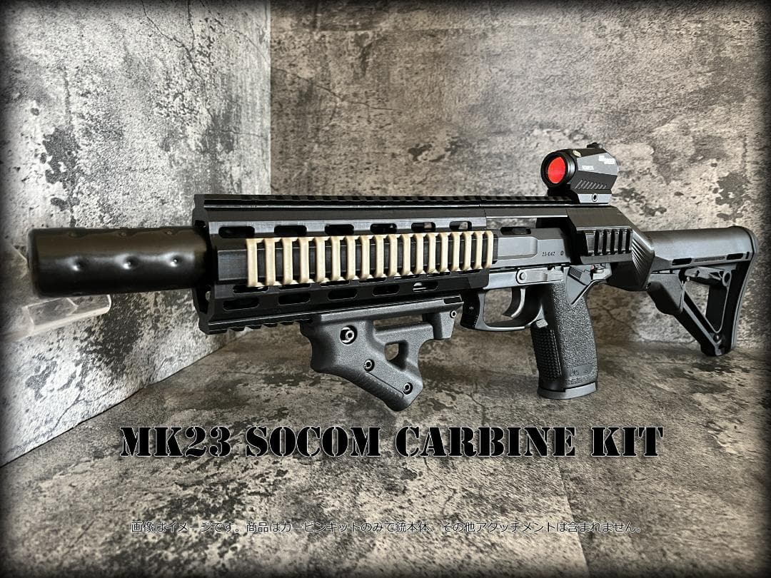 ◇SOCOM Mk23 ミドルカービンキット◇
