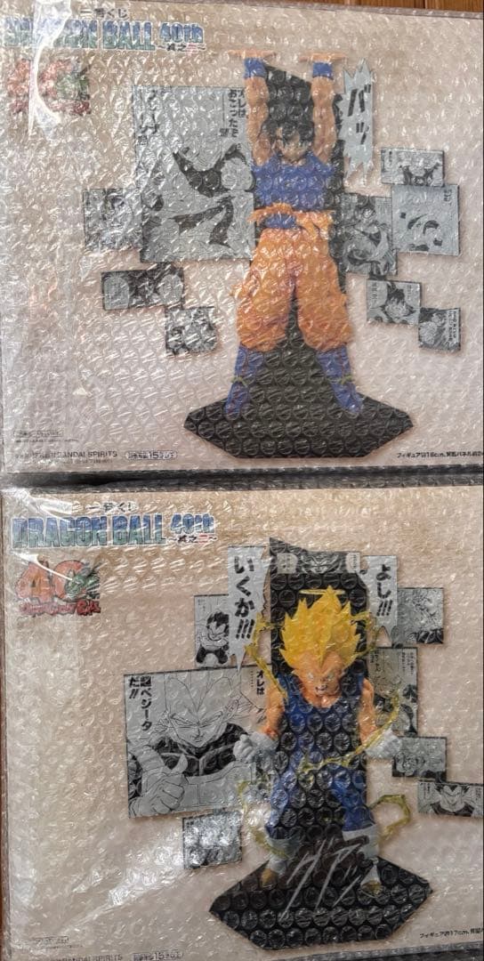 ドラゴンボール一番くじ40th 3点A賞 B賞 C賞 埼玉手渡し割引